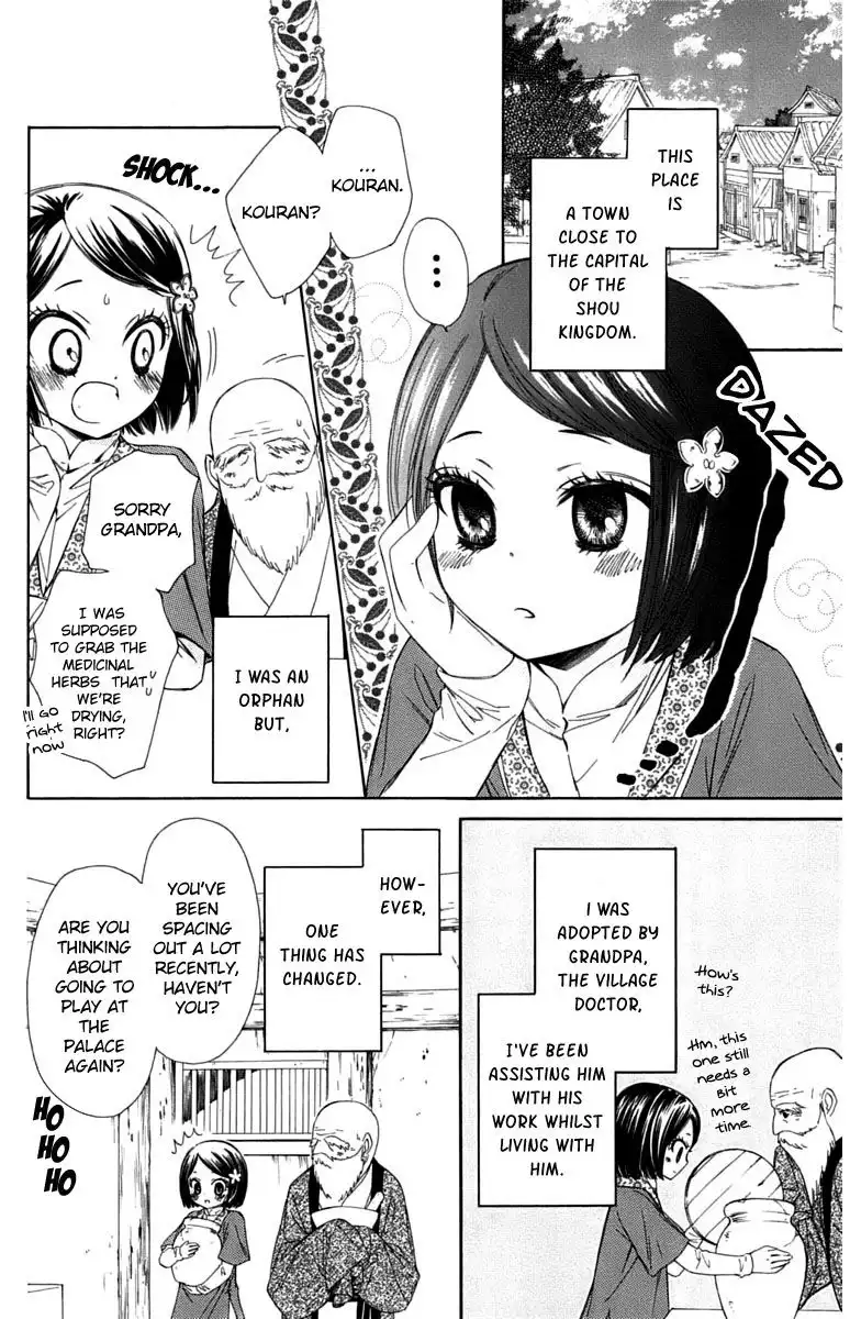 Mikado no Shihou Chapter 8 3